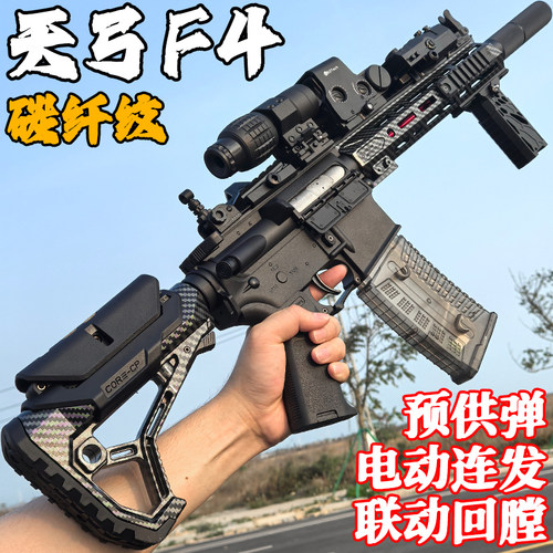 天弓二代F4专业竞技抢电动连发水晶玩具成人发射器水模型弹专用枪