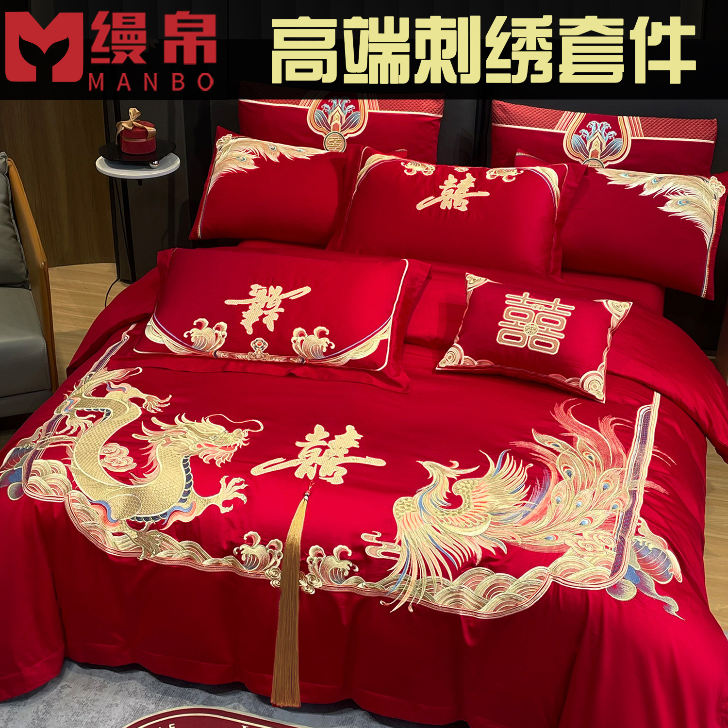 结婚四件套婚庆大红色喜被被套床单磨毛婚嫁高端婚礼床上用品新婚