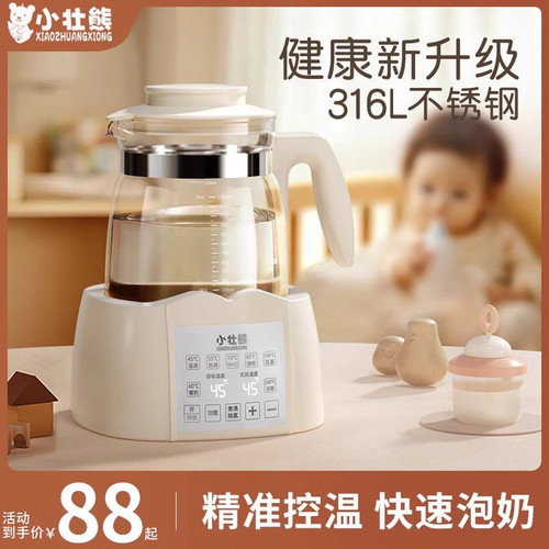 家用恒温调奶器婴儿冲奶暖奶保温
