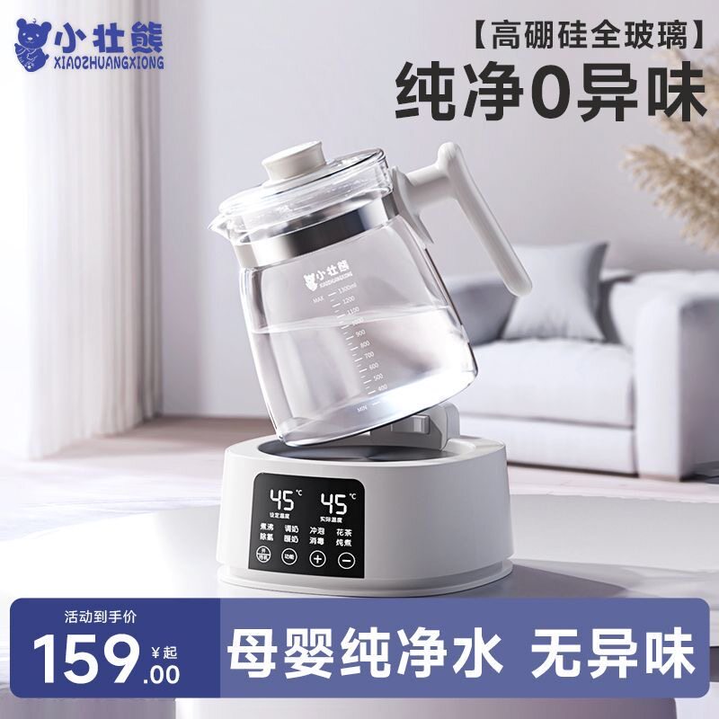 小壮熊全玻璃恒温烧热水壶智能自动保温调奶器婴儿专用冲泡奶粉机