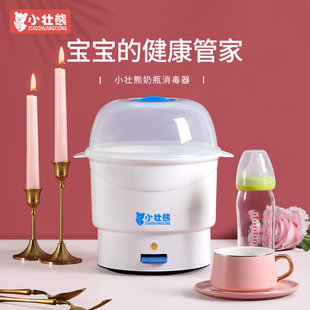 小壮熊婴儿奶瓶消毒器自动高温蒸汽快速杀菌大容量家用不锈钢锅柜