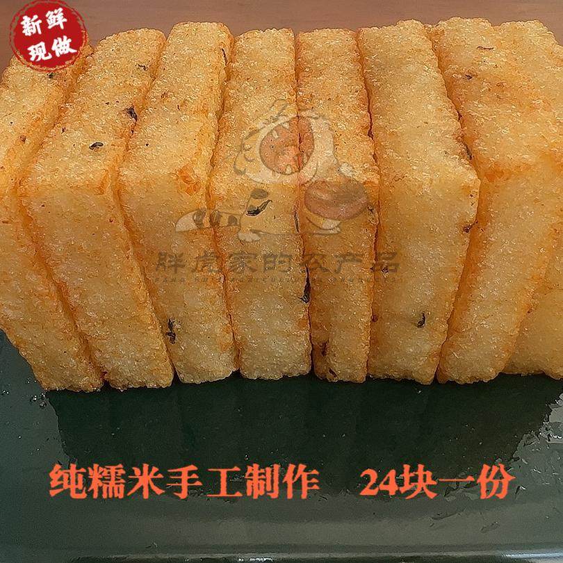 安徽纯手工小葱咸味纯糯米粢饭糕糍粑（含无姜版）24块2.5斤/5斤,粮油调味/速食/干货/烘焙,年糕/糍粑,淘宝优惠券,粉丝福利购,淘宝优惠卷