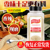 仟佳佰味白胡椒粉家用商用瓶装 海南纯正宗胡椒粉现磨农家胡椒粒