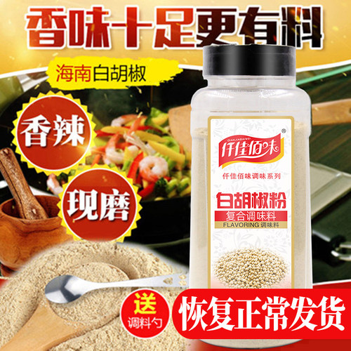 胡椒粉家用商用海南现磨农家瓶装