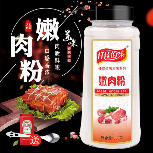 仟佳佰味嫩肉粉食用烧烤增鲜680g