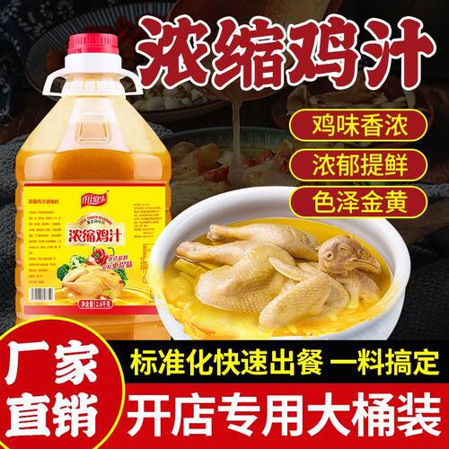 仟佳佰味浓缩鸡汁商用大包装