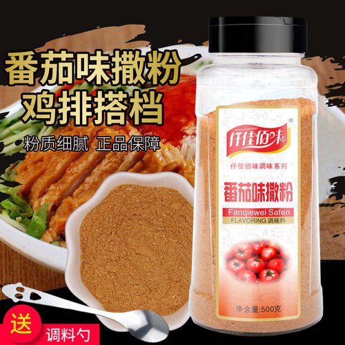 0撒料番茄味外薯塔炸货鸡鱿鱼