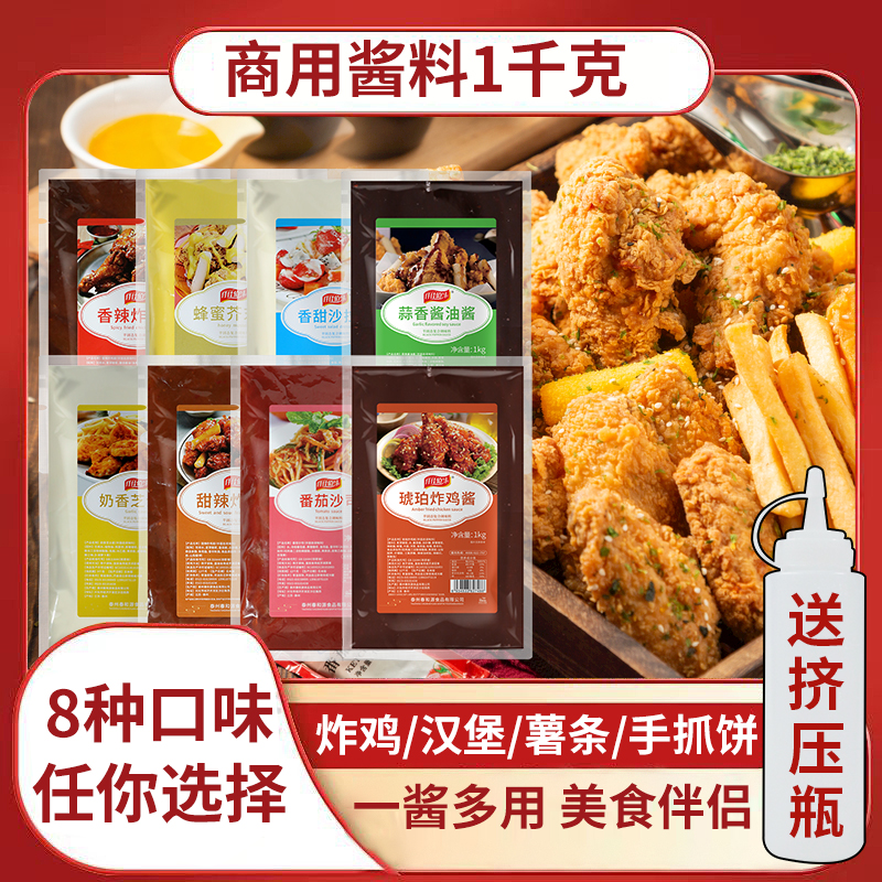 炸鸡酱组合番茄沙司香甜送挤压瓶