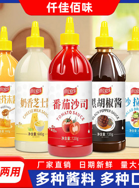 番茄沙司蜂蜜芥末酱奶香芝士酱黑胡椒酱沙拉酱韩式炸鸡薯条蘸酱