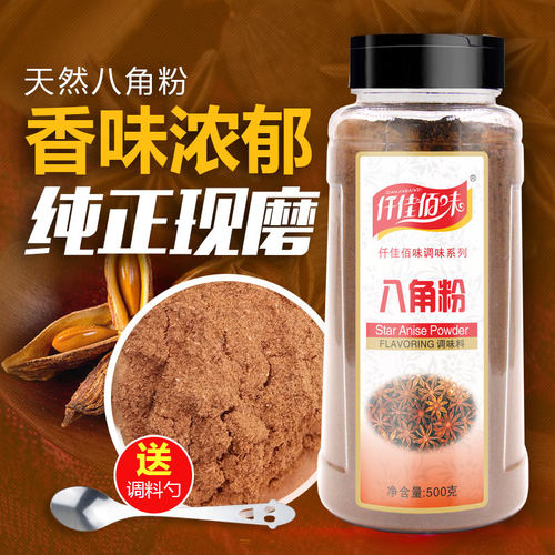仟佳佰味八角粉500g八大茴香现磨