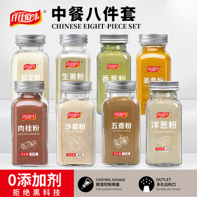 洋葱粉家用调陷玻璃瓶装鱿鱼撒料