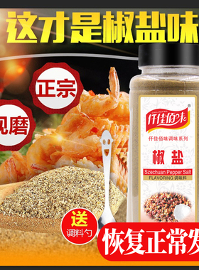 仟佳佰味椒盐粉840g瓶装烧烤调料鸡排铁板手抓饼羊肉串撒料包邮