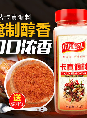 腌制西餐调味粉西餐仟佳佰味