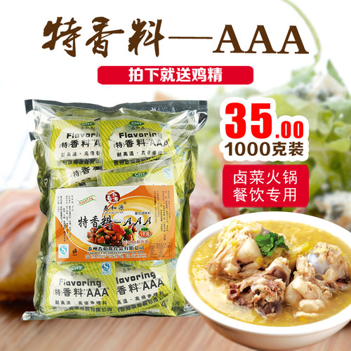 炒菜增香剂回味粉