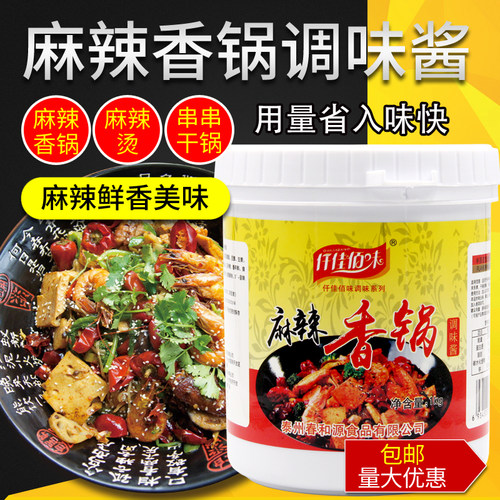 麻辣香锅江苏泰州仟佳佰味干锅酱