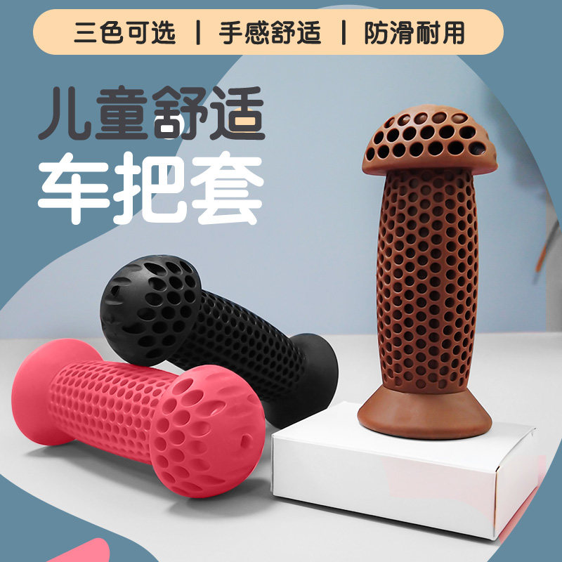 滑板车把套儿童自行车手把套环保防滑软橡胶手柄三轮车配件通用