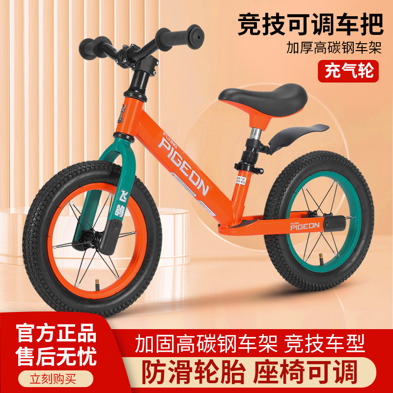 飞鸽儿童平衡车无脚踏自行车宝宝学步车2-6 8-12岁男女通用滑行