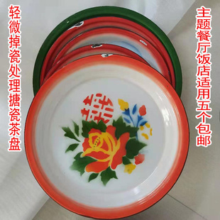 掉瓷处理老式 饰盘 搪瓷茶盘铁盘饭店菜盘大盘鸡鱼盘托盘怀旧餐厅装