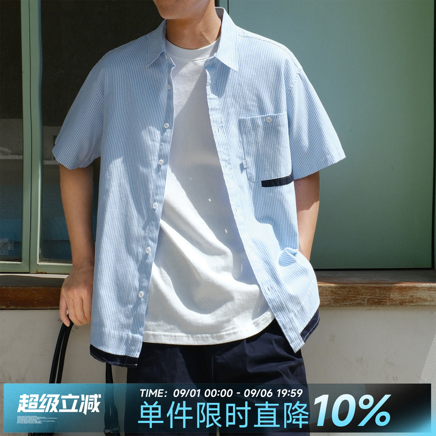 拼接条纹蓝色短袖衬衫图片
