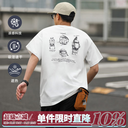 莫代尔凉感速干个性印花短袖