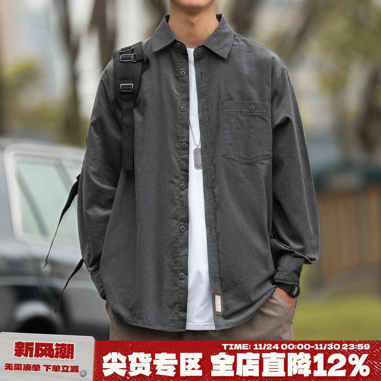 嘿马七作日系灯芯绒翻领衬衫