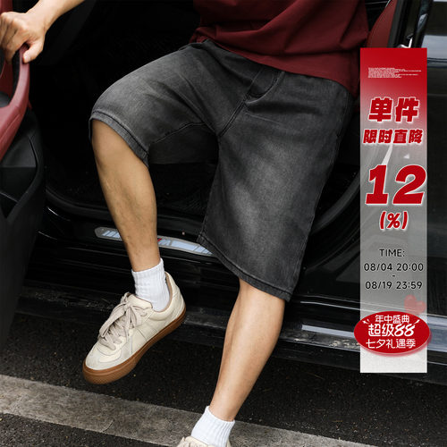 240g天丝垂感嘿马七作美式复古夏季男宽松牛仔裤户外休闲牛仔短裤