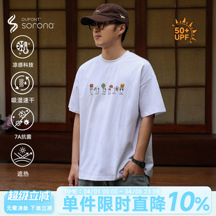 250g嘿马七作凉感防晒日系复古夏季 T恤男潮 汉堡小狗贴布刺绣短袖