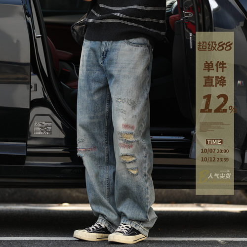 秋冬美式复古做旧破洞牛仔裤男款