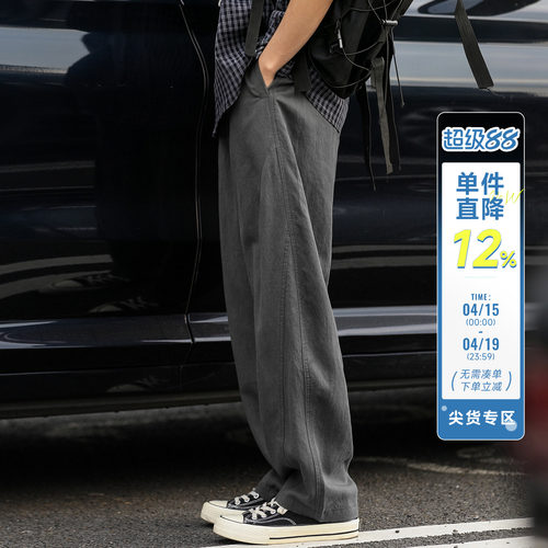 莱赛尔轻薄垂感顺滑直筒休闲长裤