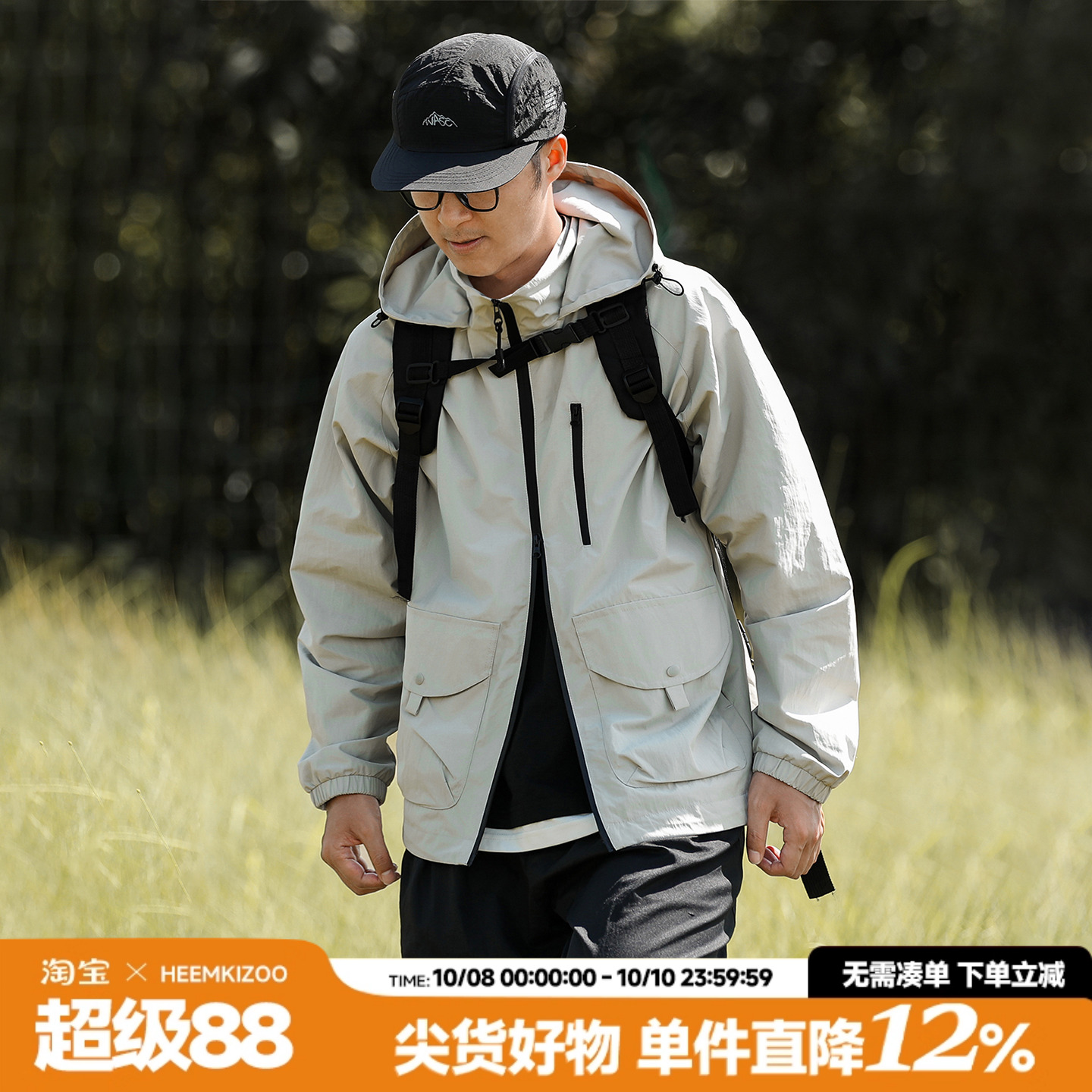嘿马七作日系复古秋季男户外运动连帽冲锋衣潮牌宽松工装飞行外套