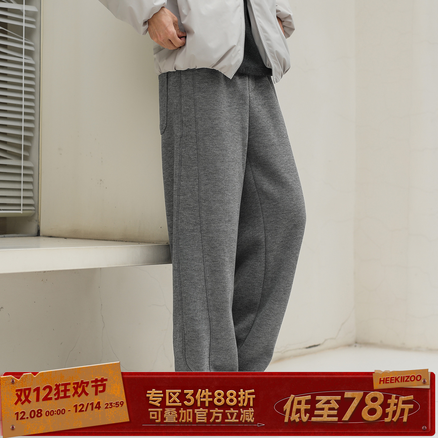 500g羊毛混纺重磅休闲弯刀卫裤