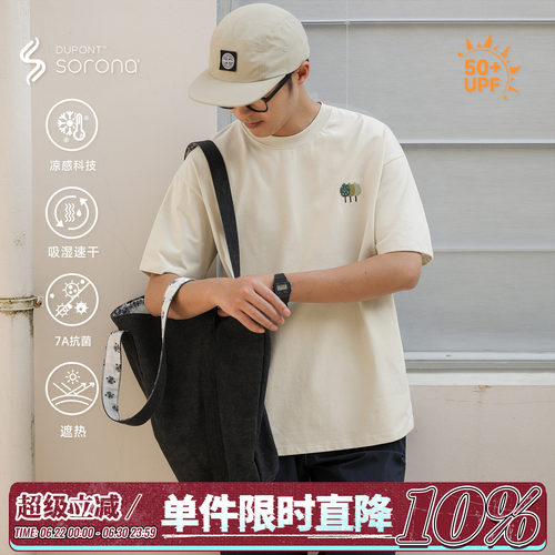 防晒凉感刺绣短袖T恤休闲宽松