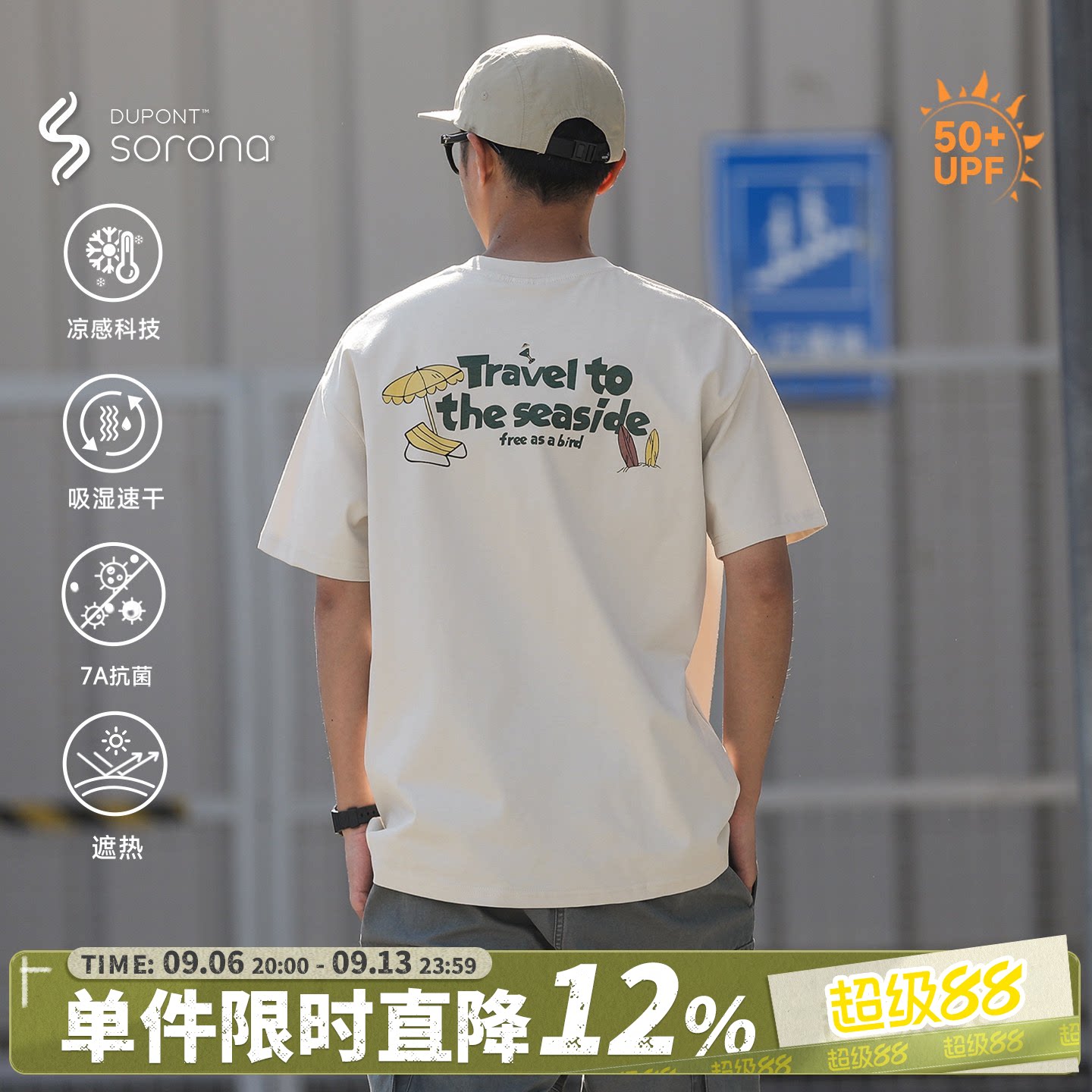 250g嘿马七作凉感速干印花短袖男图片