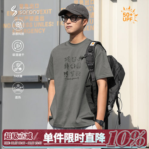 250G重磅凉感速干印花短袖T恤