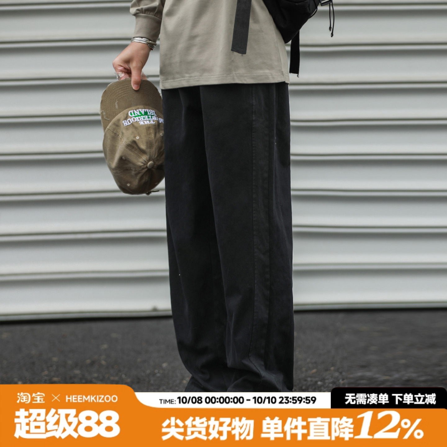 嘿马七作美式侧边分割休闲裤