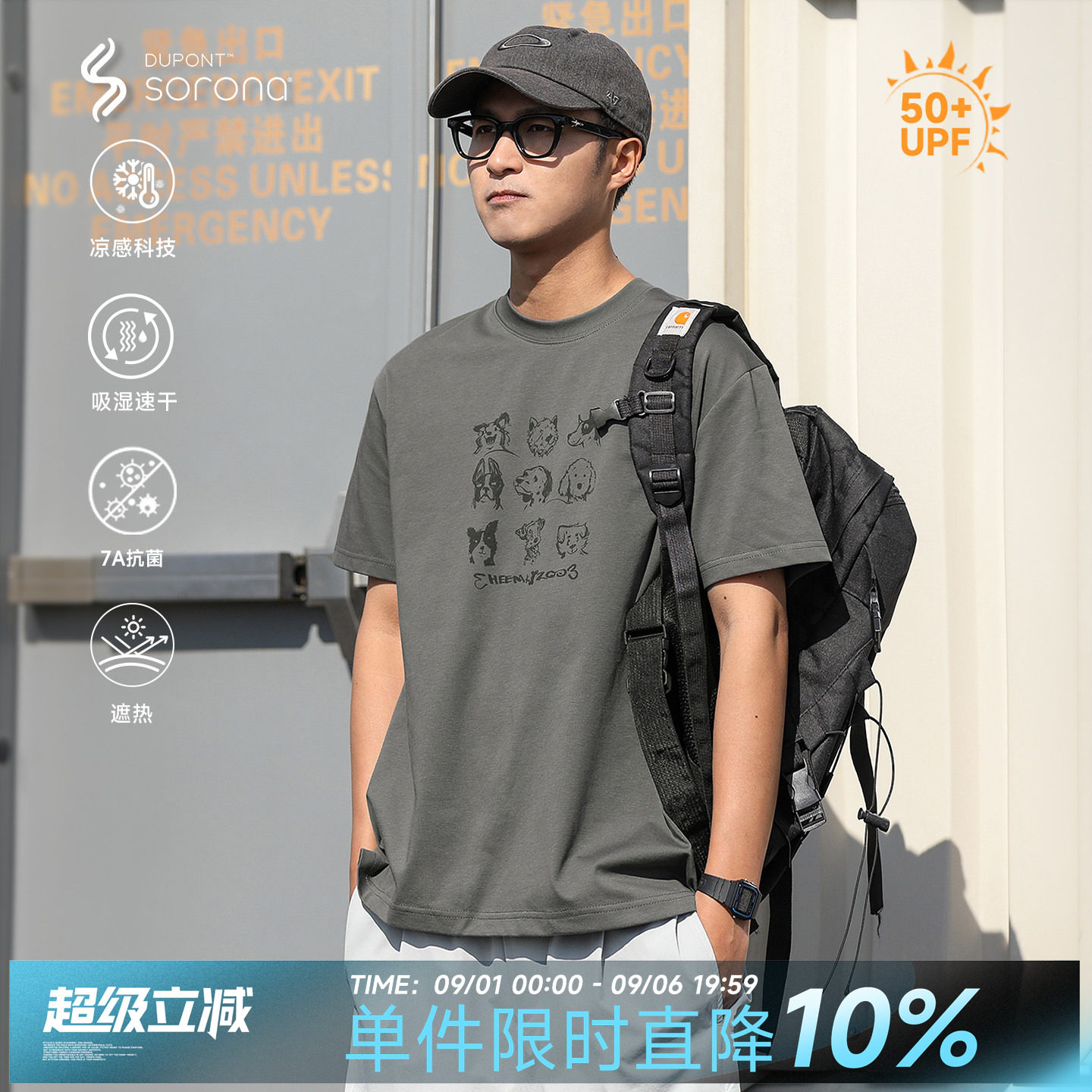 250G重磅凉感速干印花短袖T恤图片