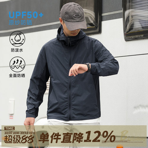 UPF50+连帽原纱防晒衣