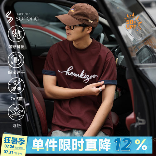 250g嘿马七作夏季拼接短袖T恤男