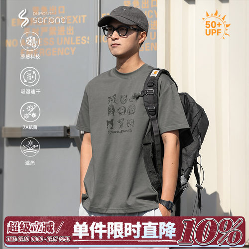 250G重磅凉感速干印花短袖T恤