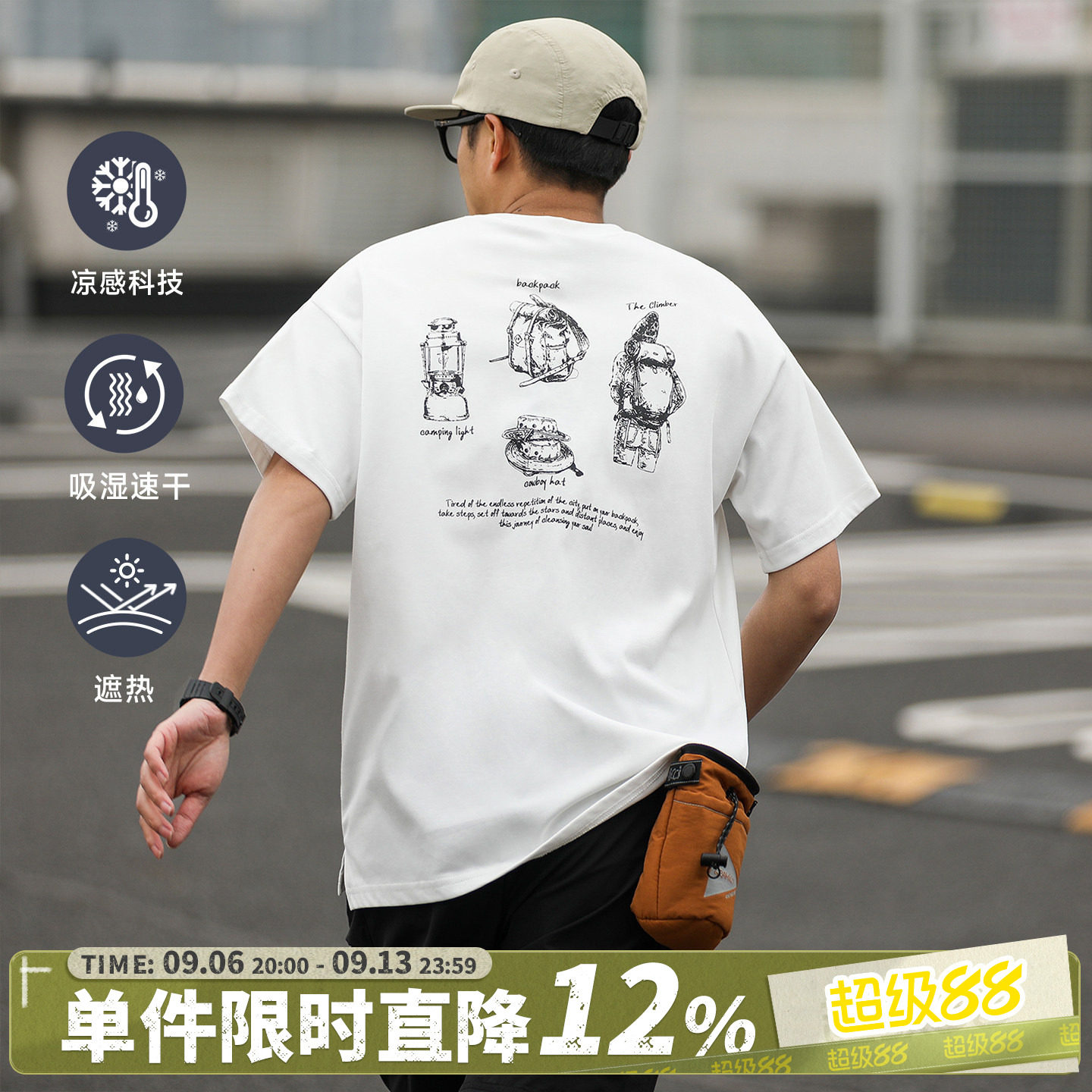 莫代尔凉感速干个性印花短袖图片
