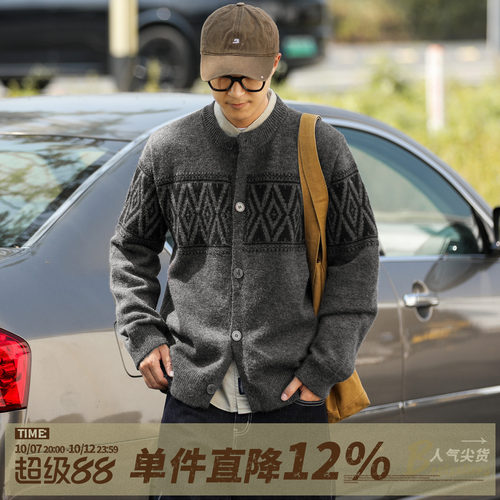 秋冬复古菱格提花针织开衫毛衣男