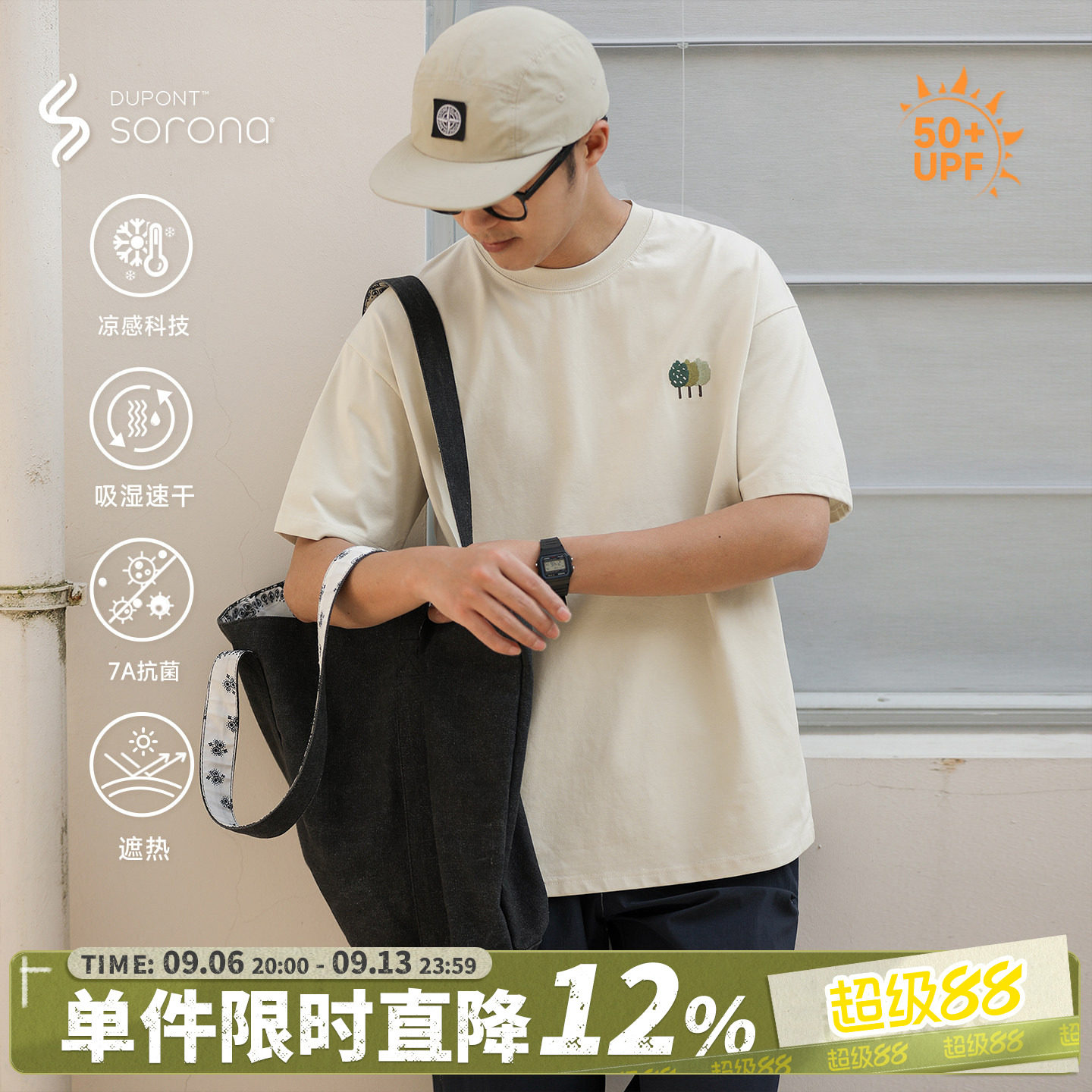 防晒凉感刺绣短袖T恤休闲宽松图片