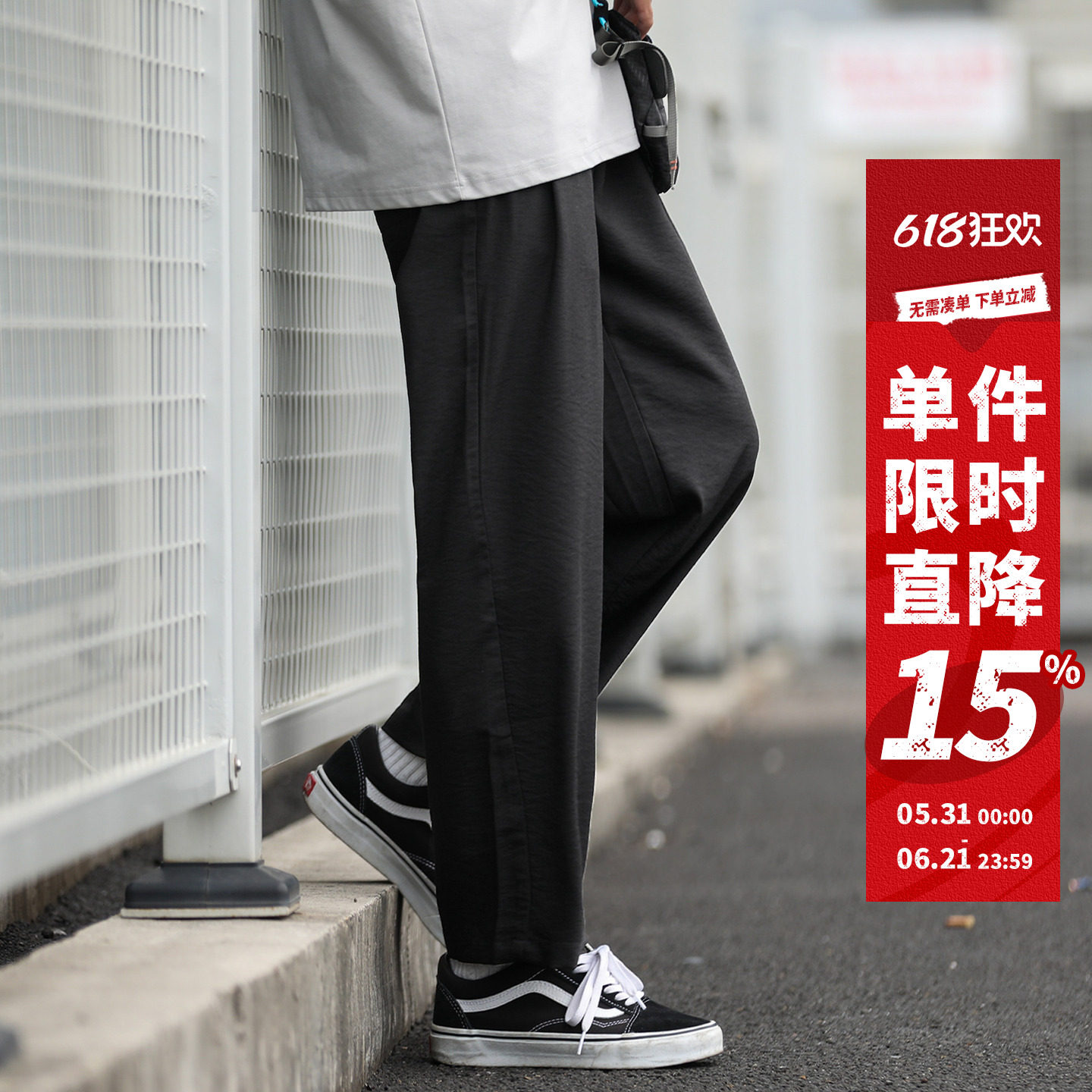 嘿马七作日系复古春夏款男士户外垂感九分裤宽松直筒休闲裤子潮牌