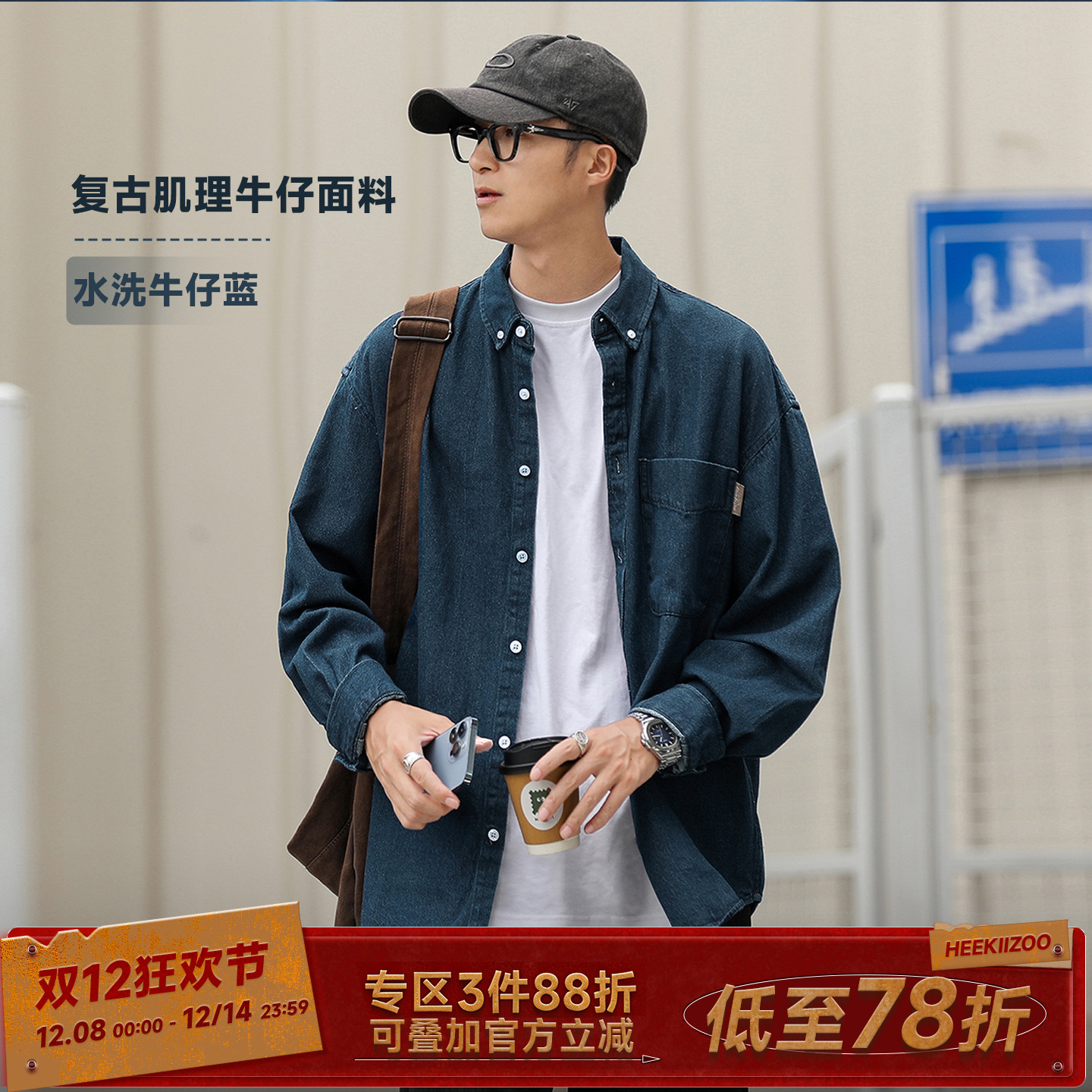 嘿马七作牛仔衬衫外套男士