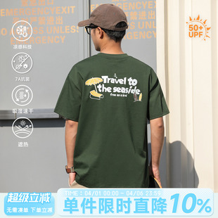 250g嘿马七作凉感速干印花短袖 新款 情侣宽松半袖 上衣 T恤男生夏季