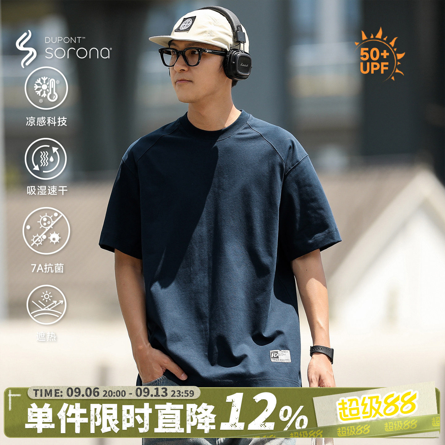 索罗娜防晒凉感速干短袖T恤图片