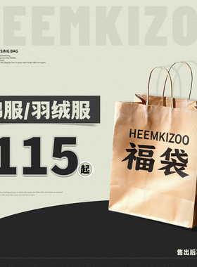 清仓断码特价款【甄选福袋单件115元起】秋冬男棉服外套亏本秒发