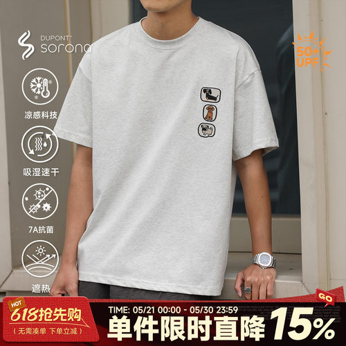 防晒速干凉感刺绣短袖男士