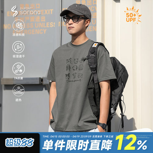 250G重磅凉感速干印花短袖T恤