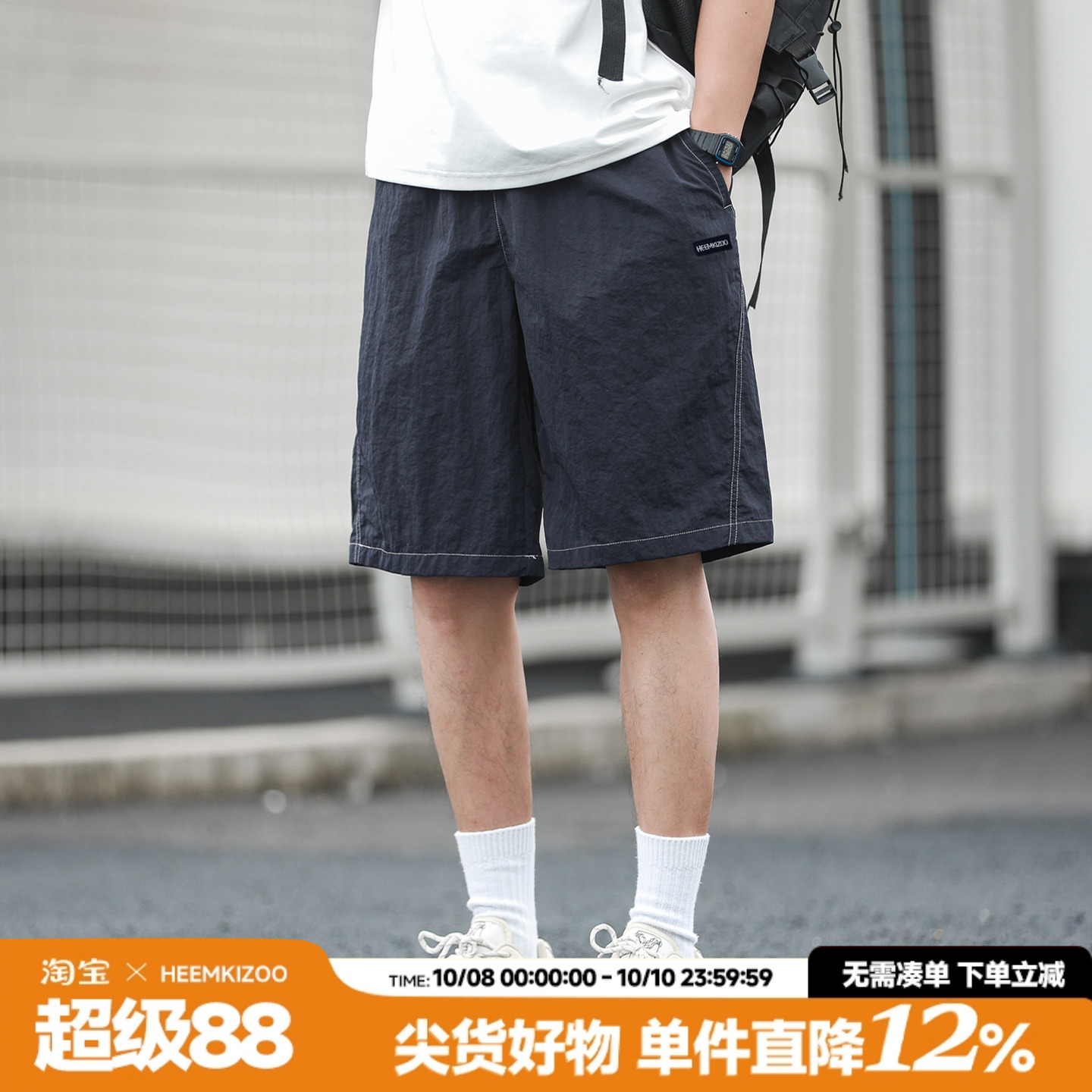 嘿马七作日系直筒五分休闲短裤
